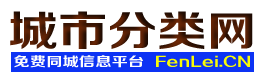 隆回城市分类网